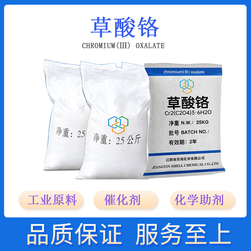 草酸铬